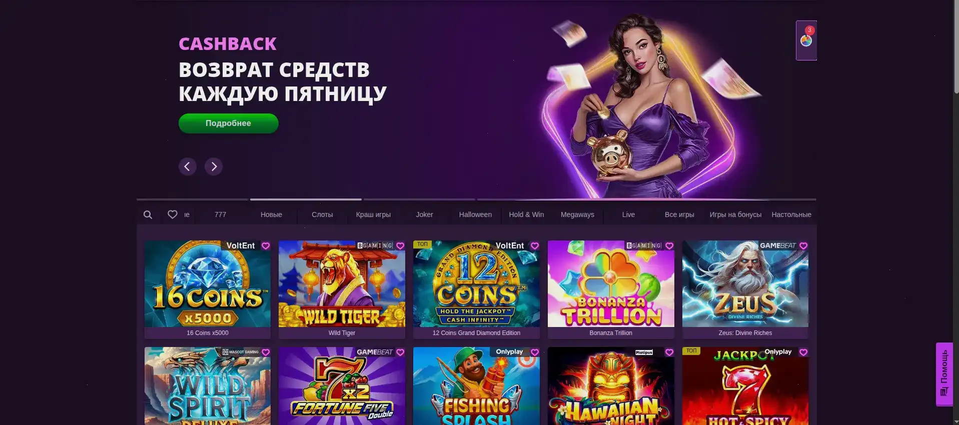 интерфейс Cactus casino с играми